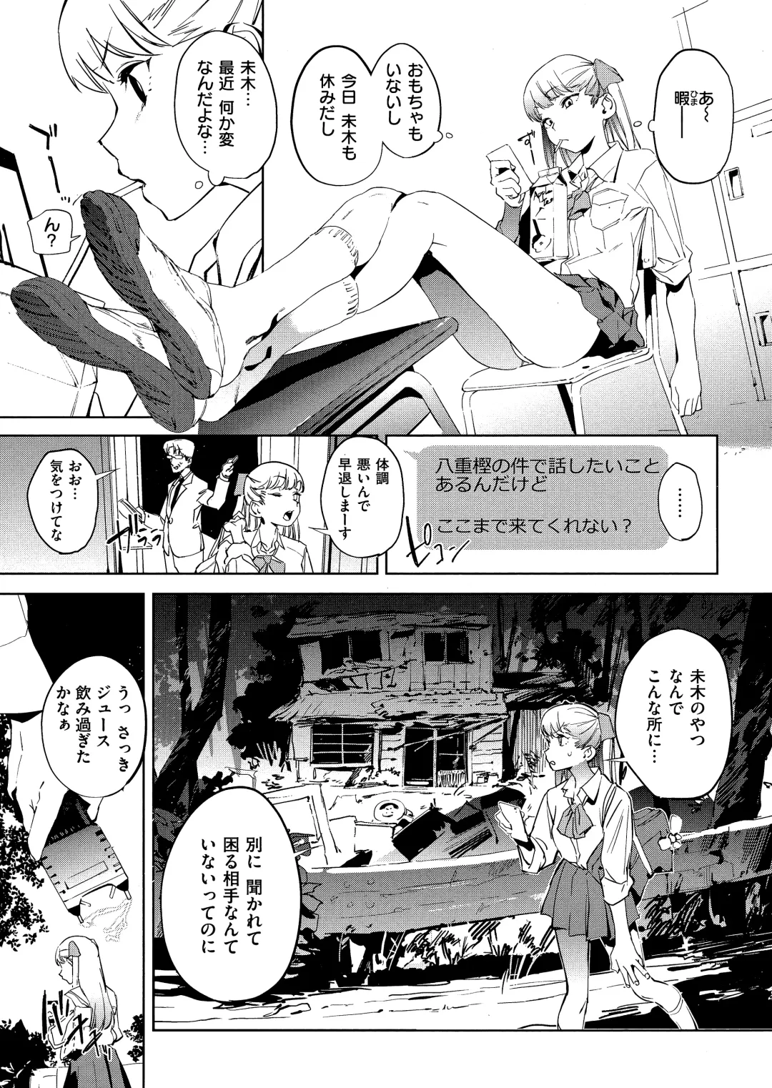 [Kito Sakeru] Houkago Nioism - After school smell fetish Fhentai - Page 113