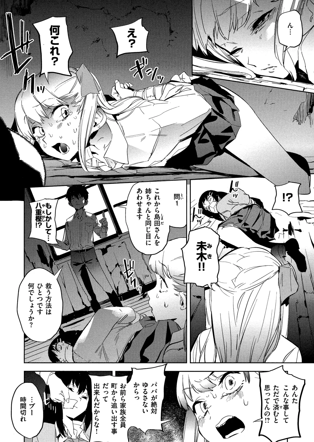 [Kito Sakeru] Houkago Nioism - After school smell fetish Fhentai - Page 114