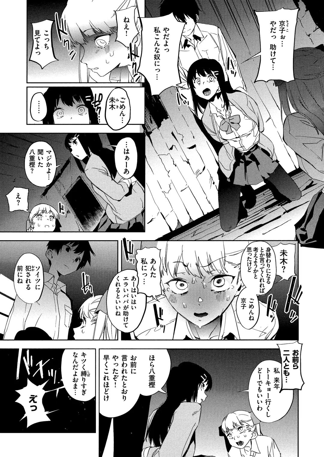 [Kito Sakeru] Houkago Nioism - After school smell fetish Fhentai - Page 115