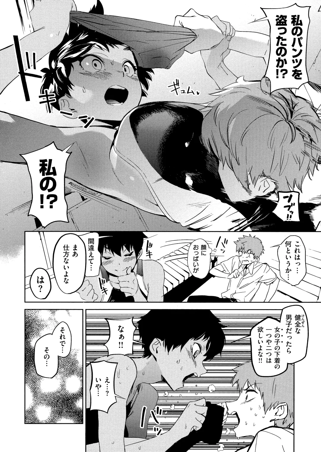 [Kito Sakeru] Houkago Nioism - After school smell fetish Fhentai - Page 12