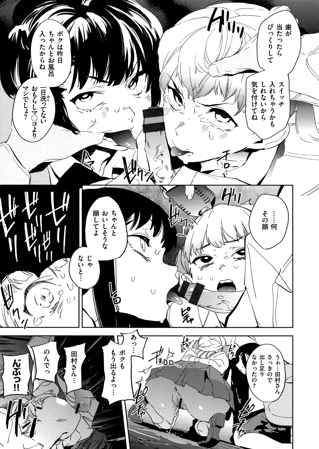 [Kito Sakeru] Houkago Nioism - After school smell fetish Fhentai - Page 121