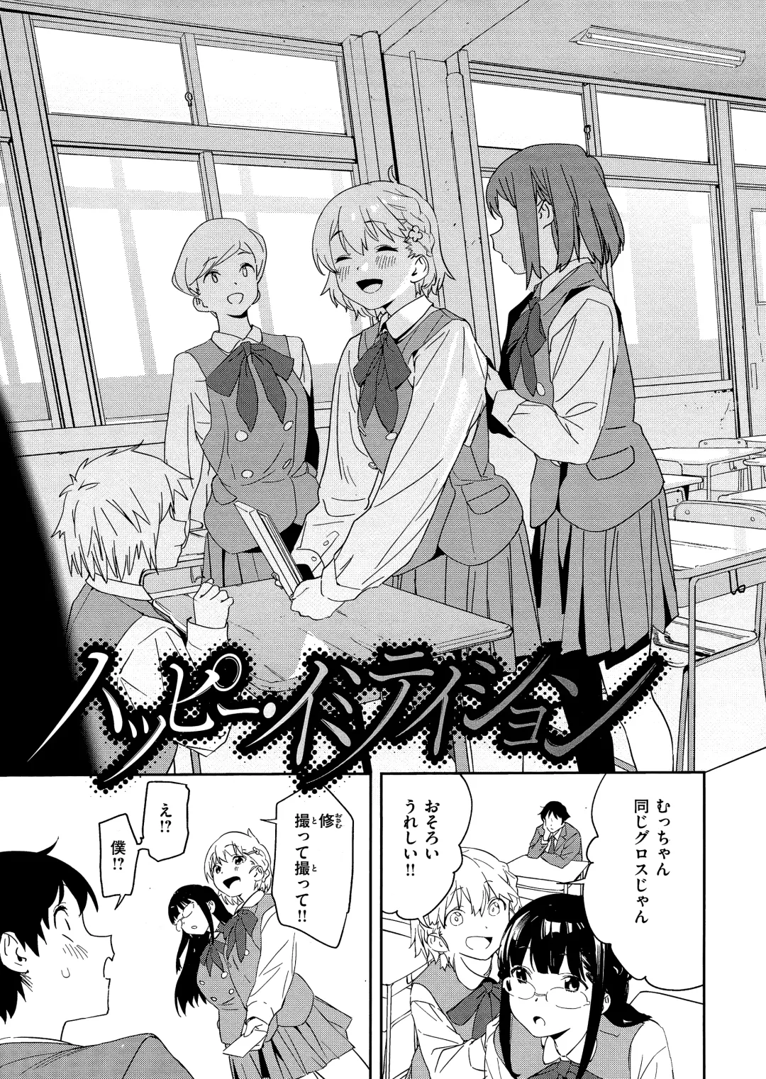 [Kito Sakeru] Houkago Nioism - After school smell fetish Fhentai - Page 137