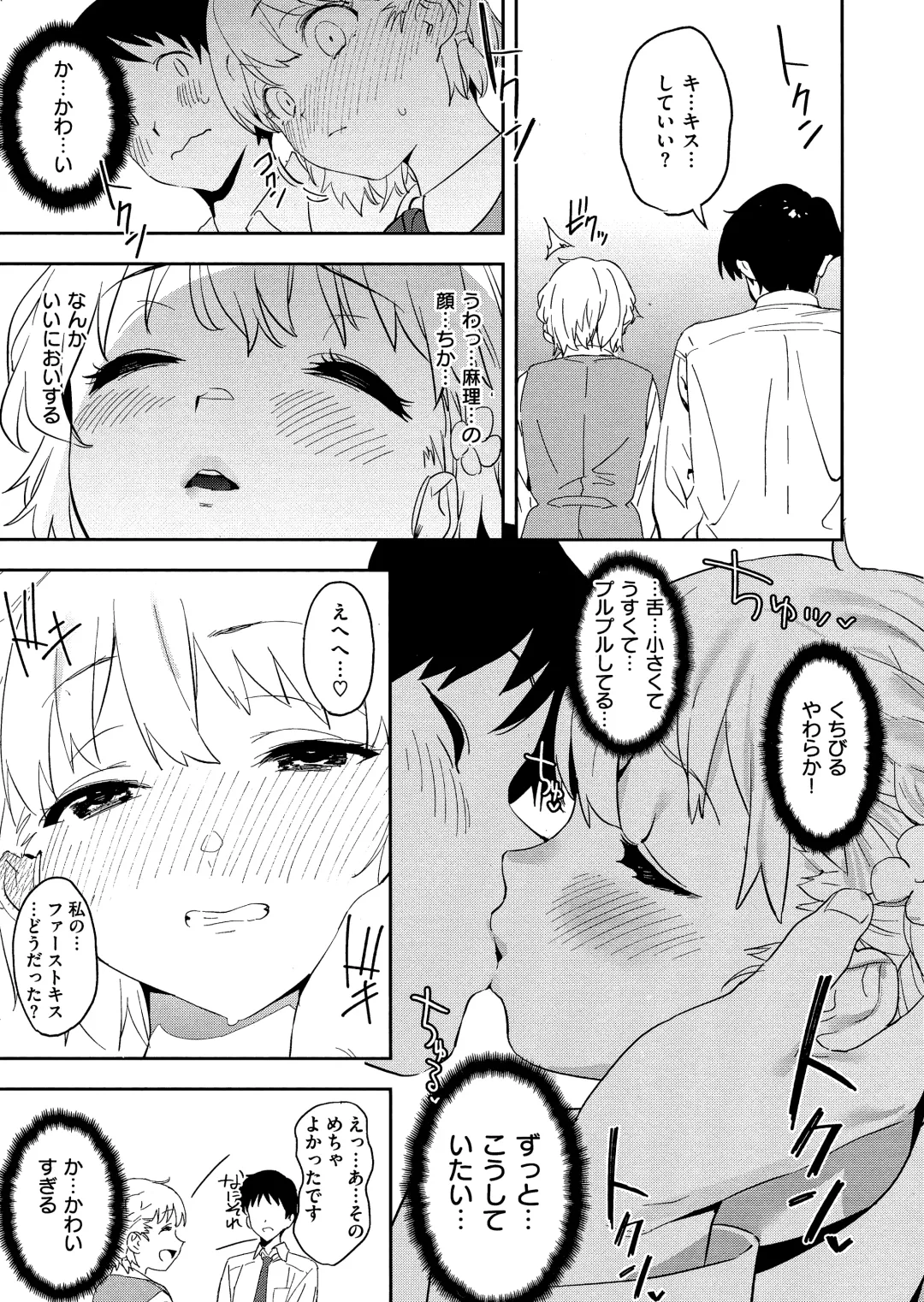 [Kito Sakeru] Houkago Nioism - After school smell fetish Fhentai - Page 143