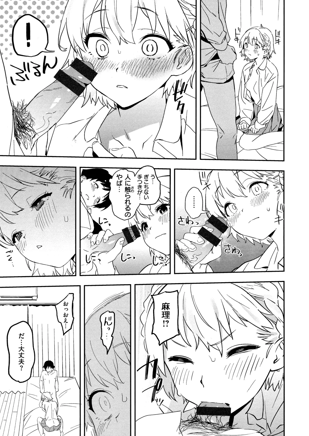 [Kito Sakeru] Houkago Nioism - After school smell fetish Fhentai - Page 147