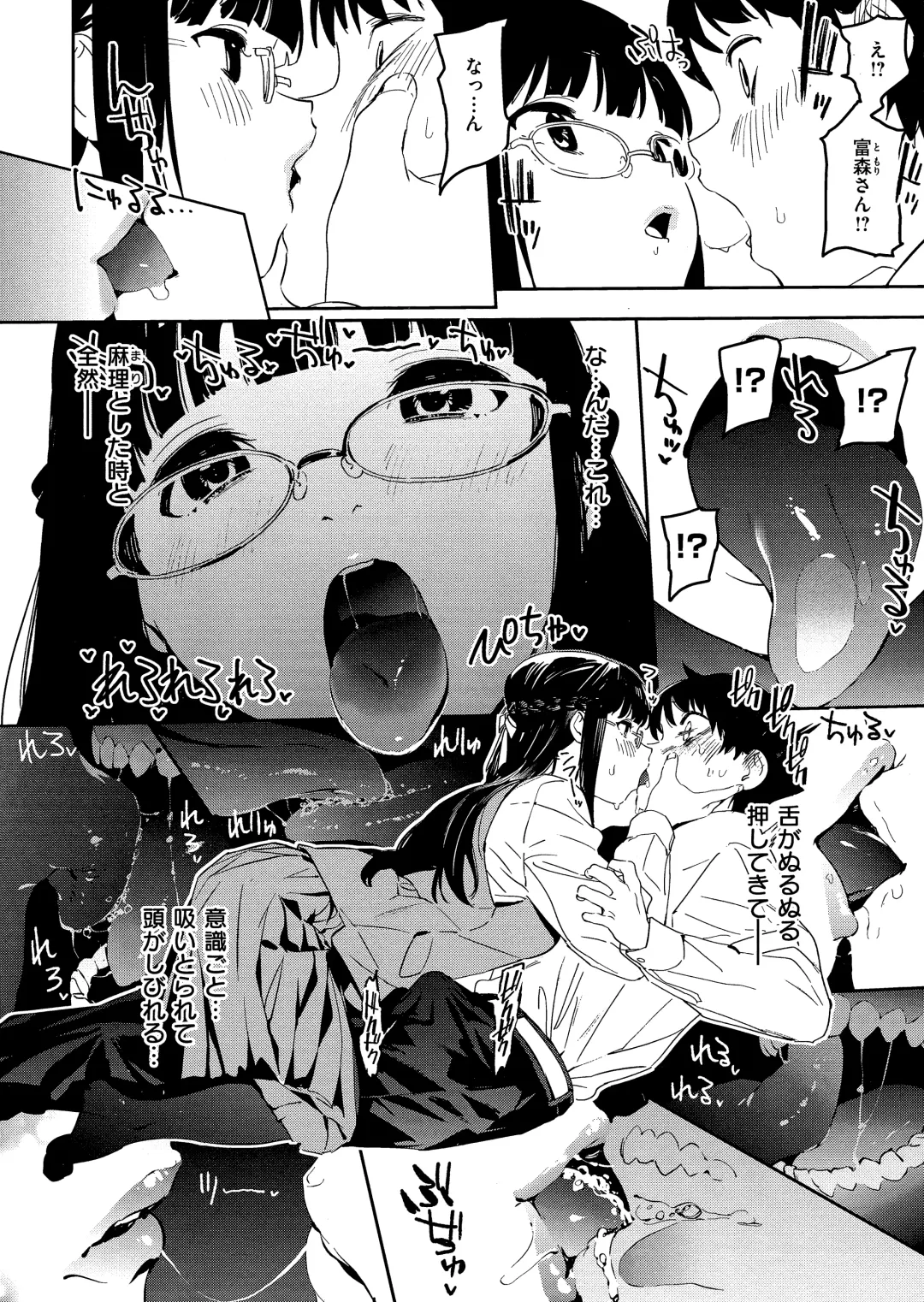 [Kito Sakeru] Houkago Nioism - After school smell fetish Fhentai - Page 154