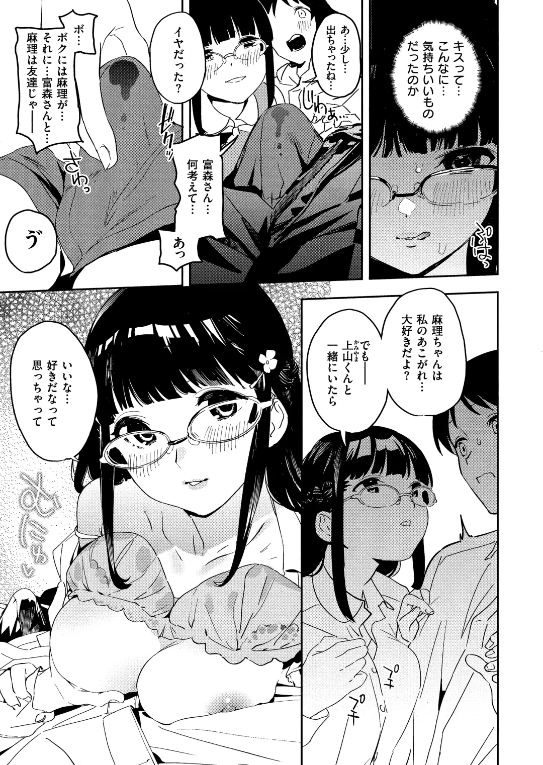 [Kito Sakeru] Houkago Nioism - After school smell fetish Fhentai - Page 155