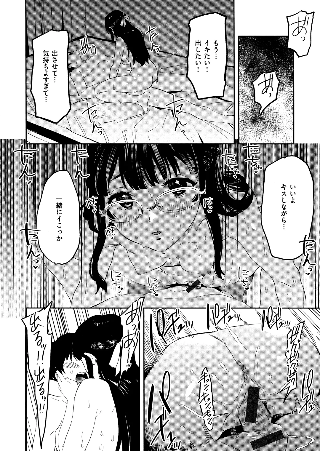 [Kito Sakeru] Houkago Nioism - After school smell fetish Fhentai - Page 164