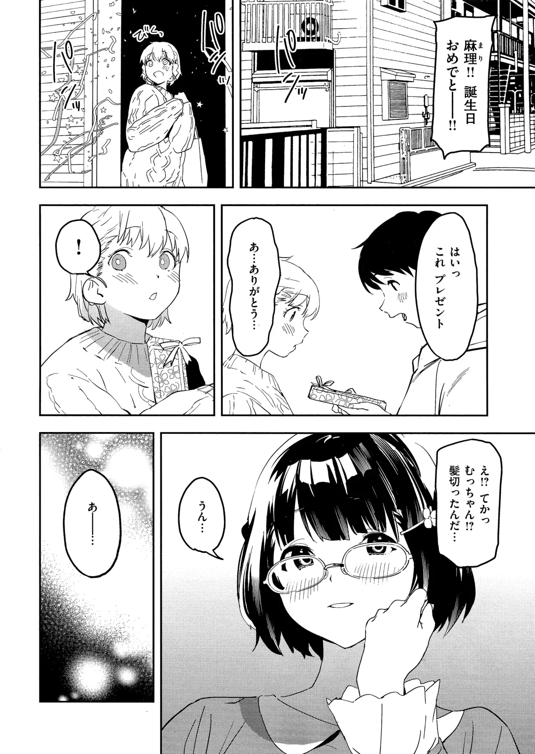 [Kito Sakeru] Houkago Nioism - After school smell fetish Fhentai - Page 166