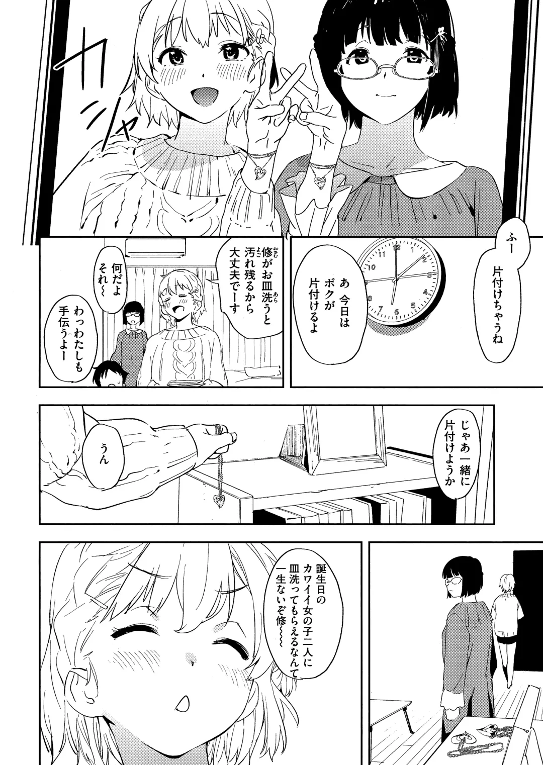 [Kito Sakeru] Houkago Nioism - After school smell fetish Fhentai - Page 168