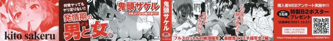 [Kito Sakeru] Houkago Nioism - After school smell fetish Fhentai - Page 2