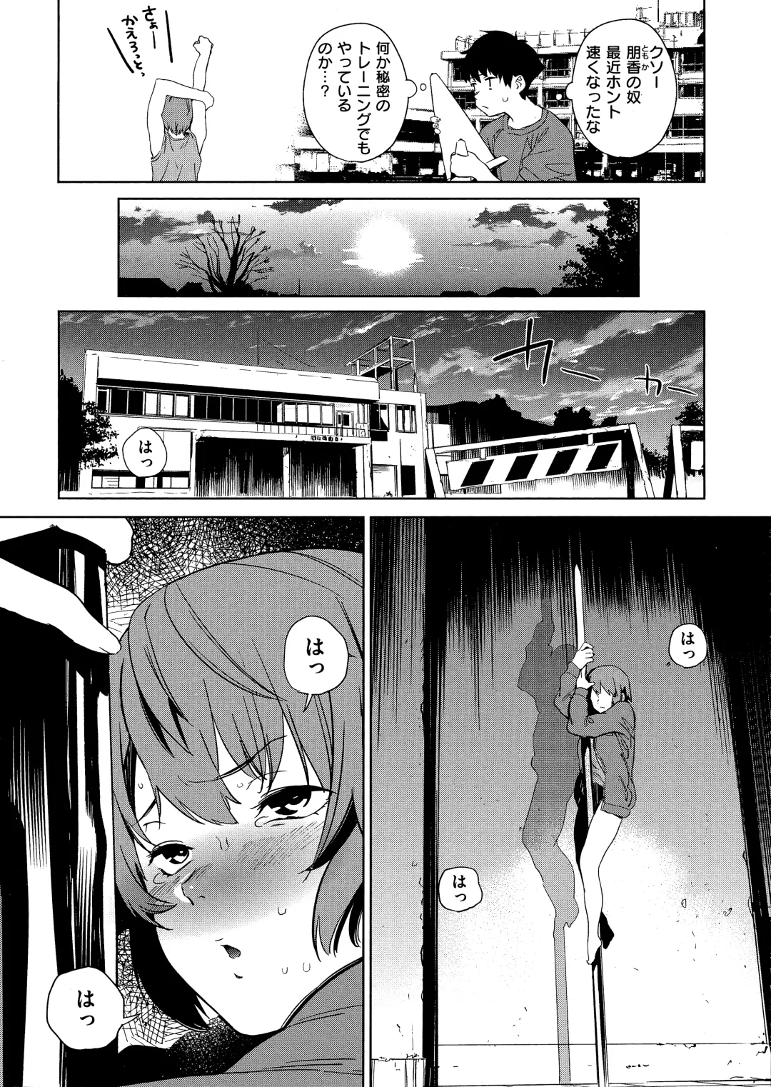 [Kito Sakeru] Houkago Nioism - After school smell fetish Fhentai - Page 36