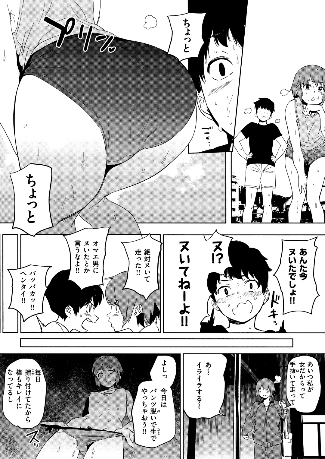 [Kito Sakeru] Houkago Nioism - After school smell fetish Fhentai - Page 40