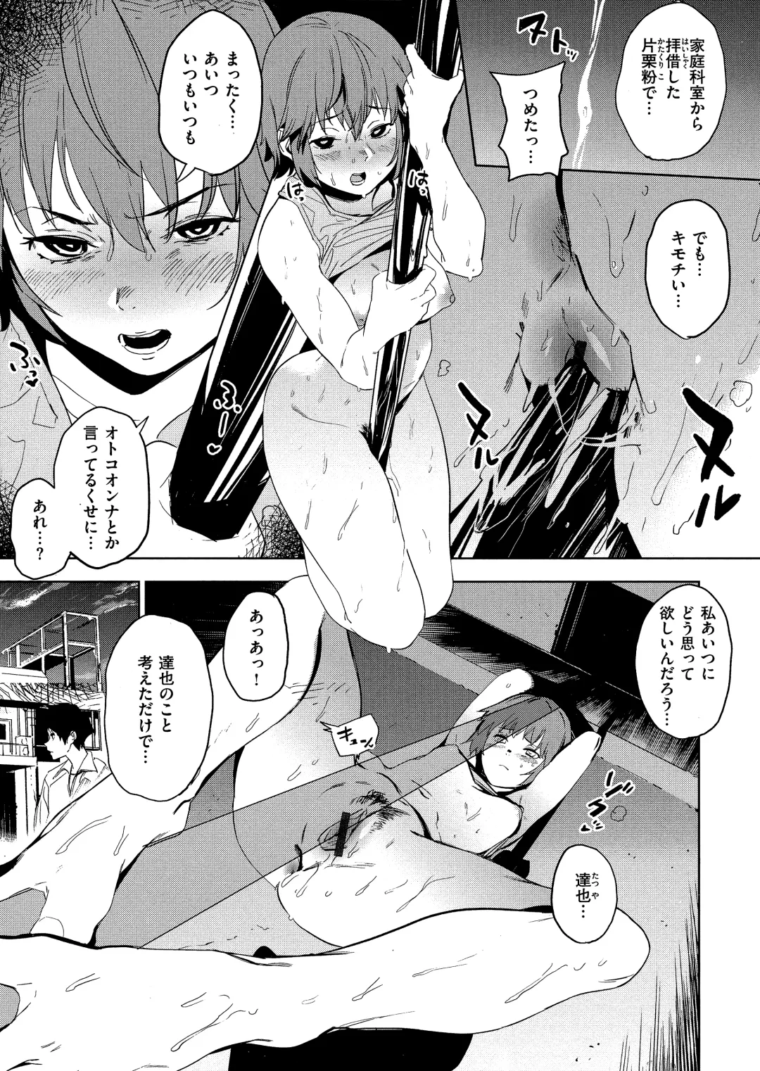 [Kito Sakeru] Houkago Nioism - After school smell fetish Fhentai - Page 41