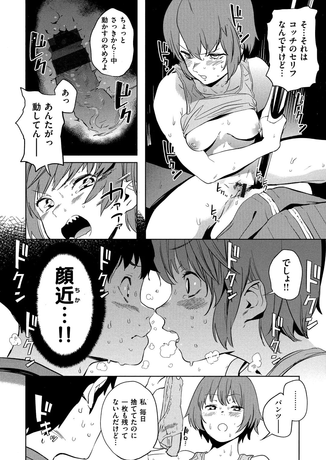 [Kito Sakeru] Houkago Nioism - After school smell fetish Fhentai - Page 46