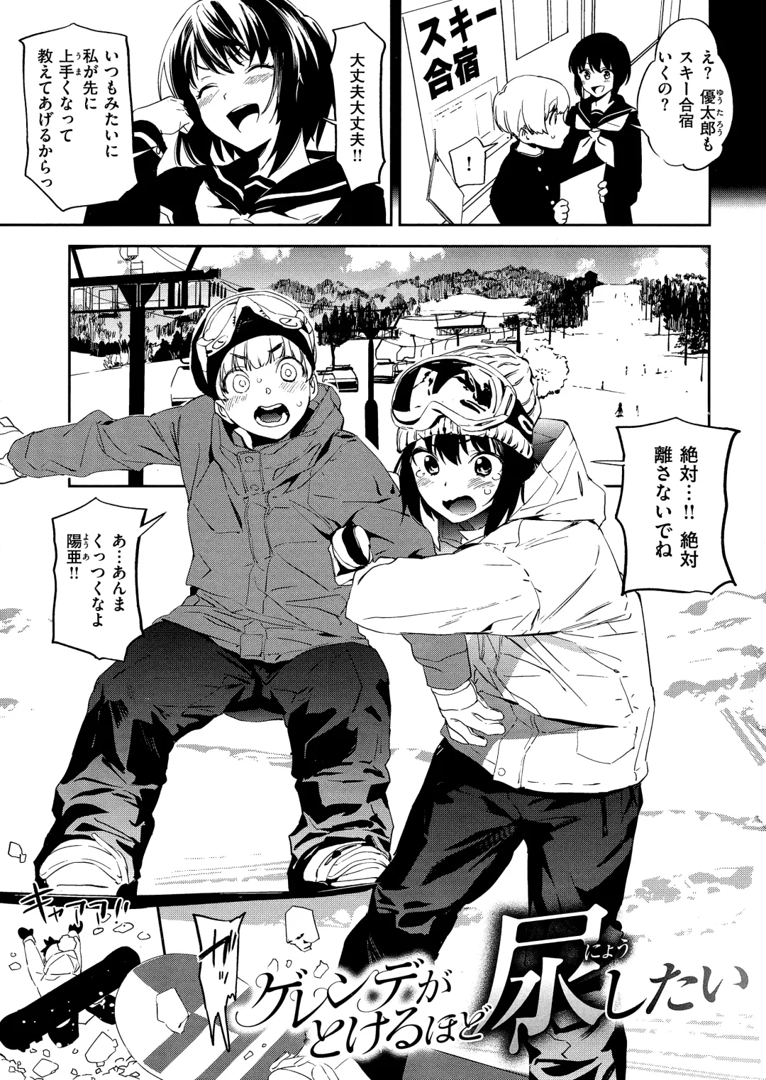 [Kito Sakeru] Houkago Nioism - After school smell fetish Fhentai - Page 53