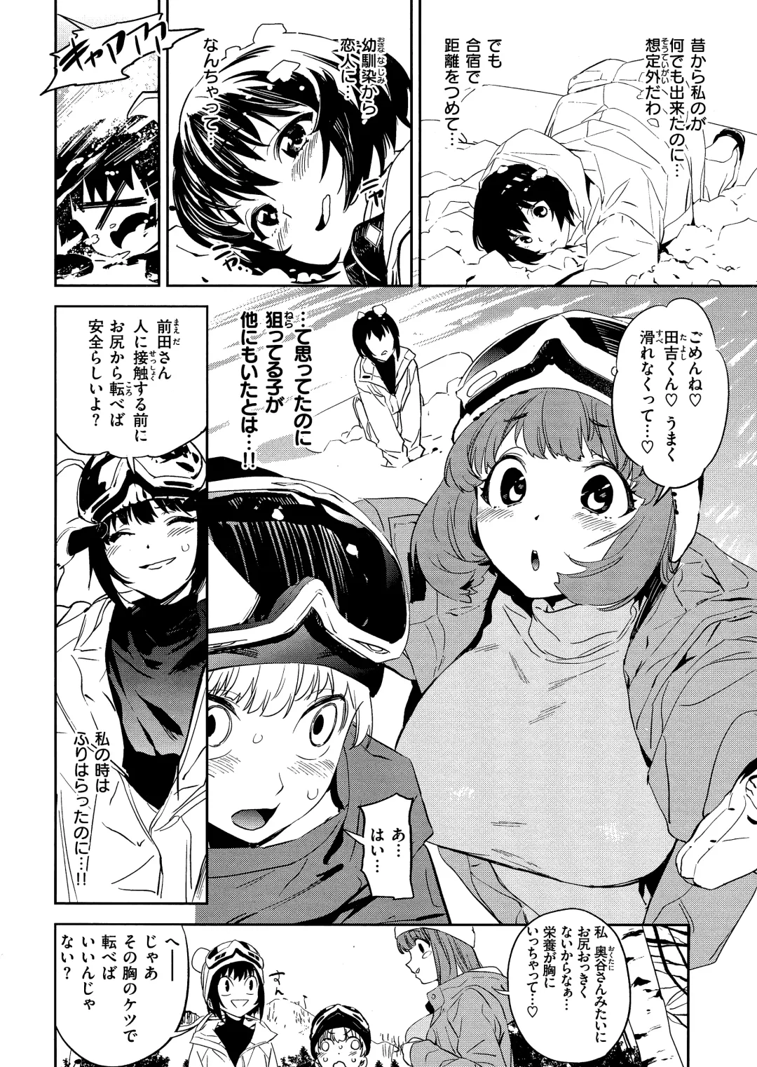 [Kito Sakeru] Houkago Nioism - After school smell fetish Fhentai - Page 54