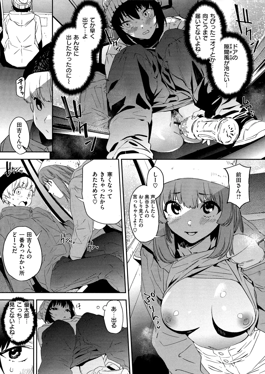 [Kito Sakeru] Houkago Nioism - After school smell fetish Fhentai - Page 59