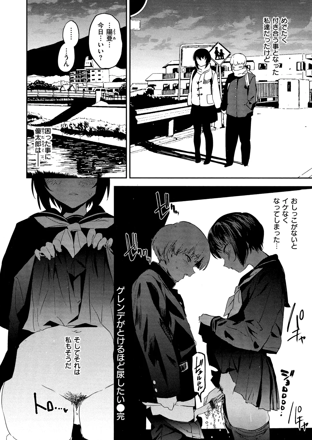 [Kito Sakeru] Houkago Nioism - After school smell fetish Fhentai - Page 72