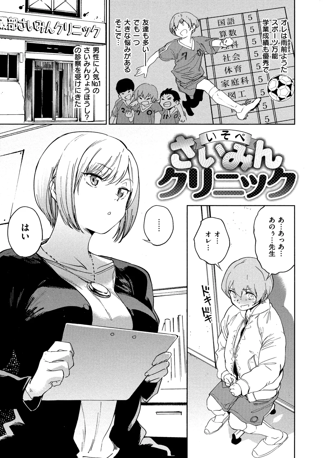 [Kito Sakeru] Houkago Nioism - After school smell fetish Fhentai - Page 73