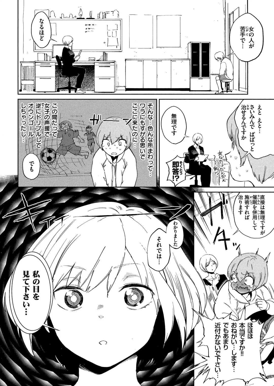 [Kito Sakeru] Houkago Nioism - After school smell fetish Fhentai - Page 74