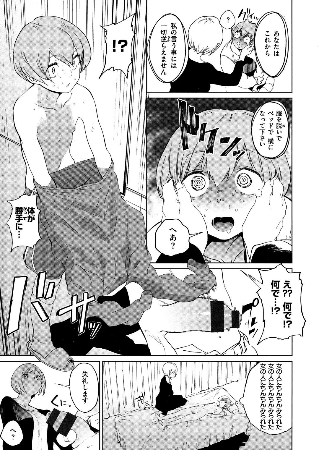 [Kito Sakeru] Houkago Nioism - After school smell fetish Fhentai - Page 75