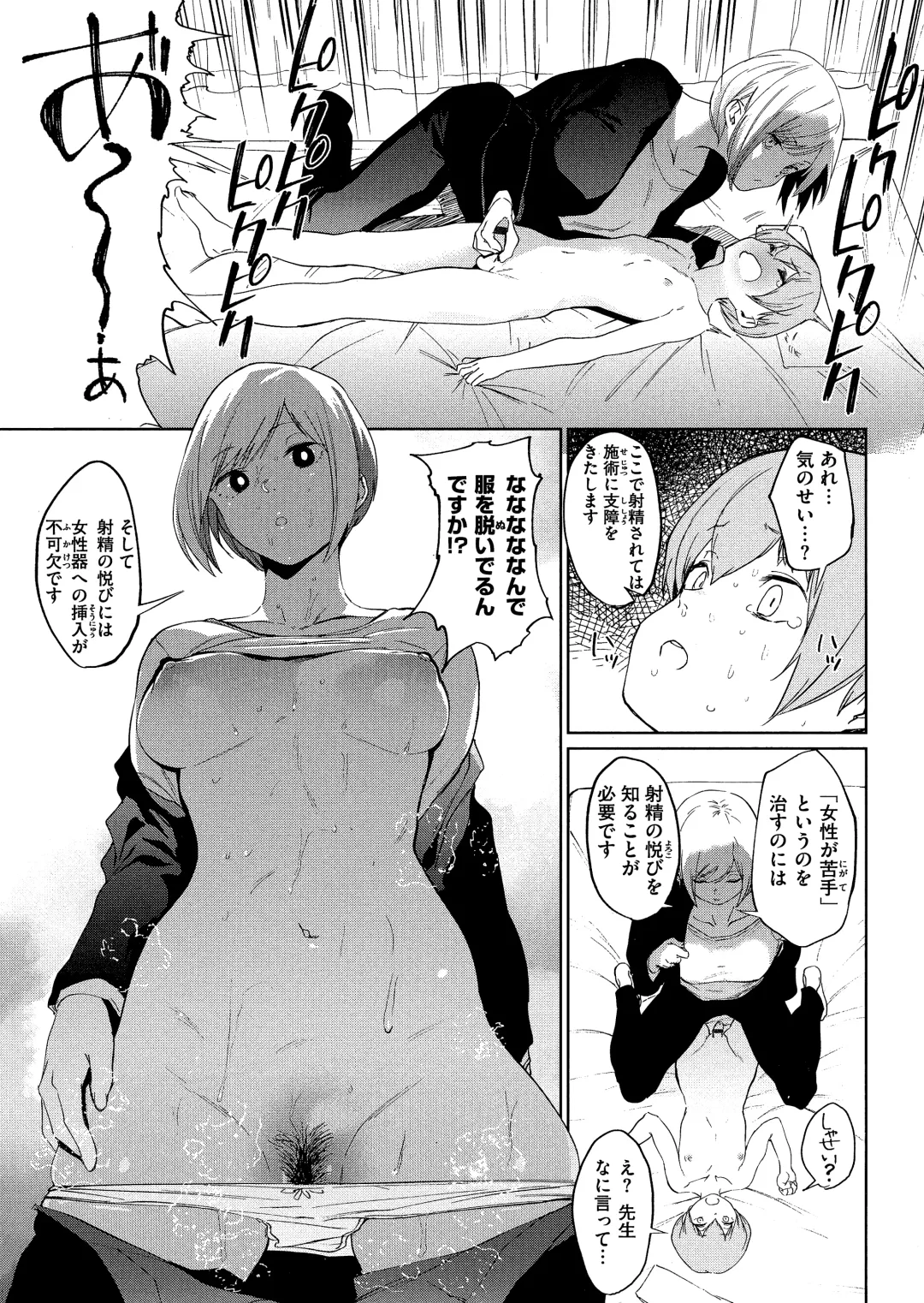 [Kito Sakeru] Houkago Nioism - After school smell fetish Fhentai - Page 77