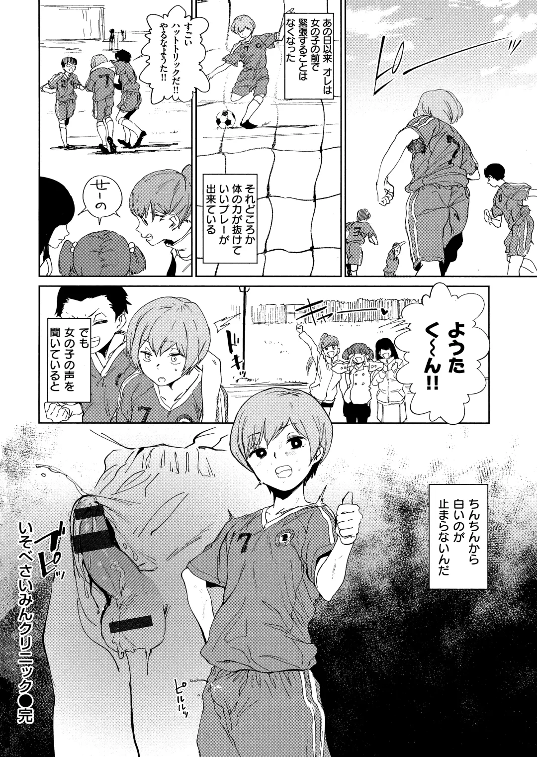 [Kito Sakeru] Houkago Nioism - After school smell fetish Fhentai - Page 84