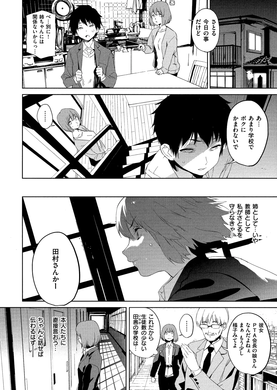 [Kito Sakeru] Houkago Nioism - After school smell fetish Fhentai - Page 90