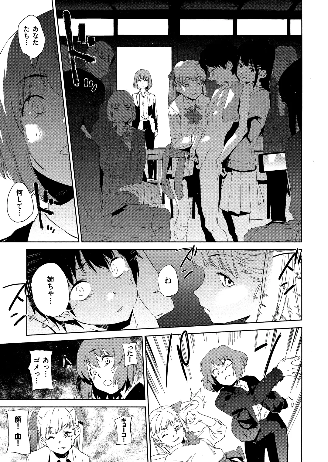 [Kito Sakeru] Houkago Nioism - After school smell fetish Fhentai - Page 91