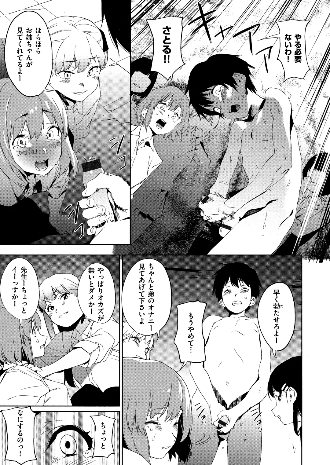 [Kito Sakeru] Houkago Nioism - After school smell fetish Fhentai - Page 93