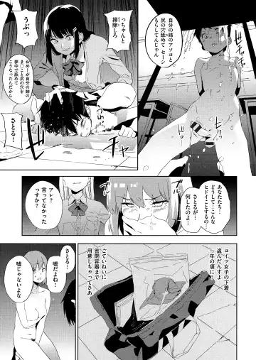 [Kito Sakeru] Houkago Nioism - After school smell fetish Fhentai - Page 101