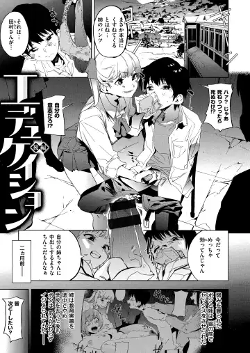 [Kito Sakeru] Houkago Nioism - After school smell fetish Fhentai - Page 111