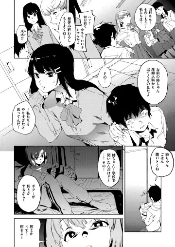 [Kito Sakeru] Houkago Nioism - After school smell fetish Fhentai - Page 112