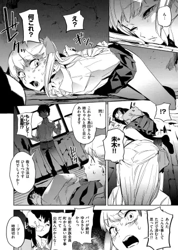 [Kito Sakeru] Houkago Nioism - After school smell fetish Fhentai - Page 114