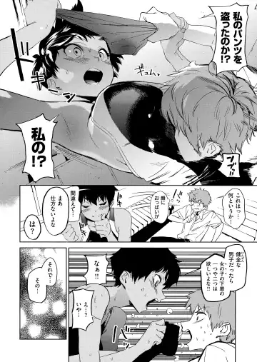 [Kito Sakeru] Houkago Nioism - After school smell fetish Fhentai - Page 12