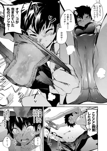 [Kito Sakeru] Houkago Nioism - After school smell fetish Fhentai - Page 13