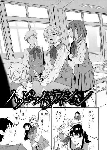 [Kito Sakeru] Houkago Nioism - After school smell fetish Fhentai - Page 137