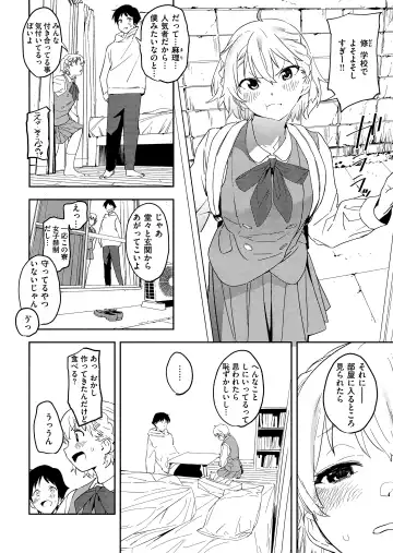 [Kito Sakeru] Houkago Nioism - After school smell fetish Fhentai - Page 138