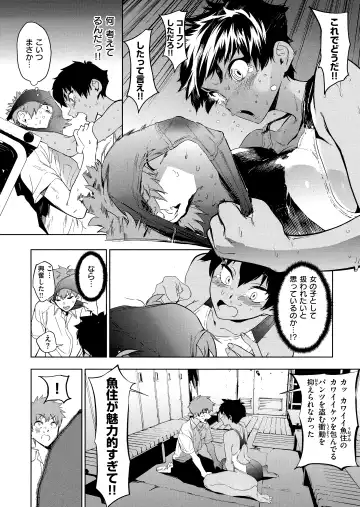 [Kito Sakeru] Houkago Nioism - After school smell fetish Fhentai - Page 14