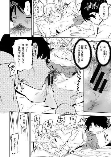 [Kito Sakeru] Houkago Nioism - After school smell fetish Fhentai - Page 146