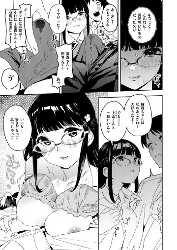 [Kito Sakeru] Houkago Nioism - After school smell fetish Fhentai - Page 155