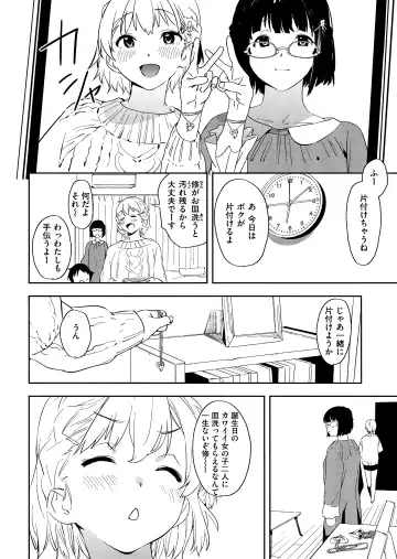 [Kito Sakeru] Houkago Nioism - After school smell fetish Fhentai - Page 168