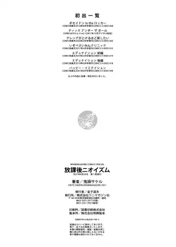 [Kito Sakeru] Houkago Nioism - After school smell fetish Fhentai - Page 180