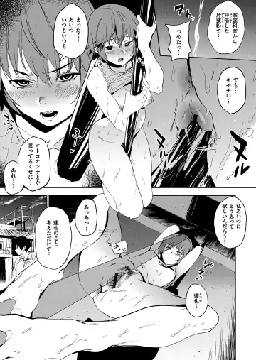 [Kito Sakeru] Houkago Nioism - After school smell fetish Fhentai - Page 41