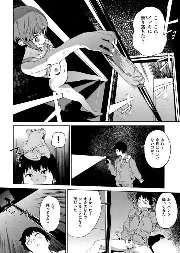 [Kito Sakeru] Houkago Nioism - After school smell fetish Fhentai - Page 42