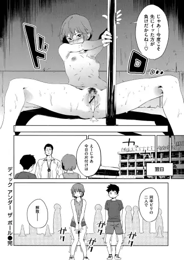 [Kito Sakeru] Houkago Nioism - After school smell fetish Fhentai - Page 52