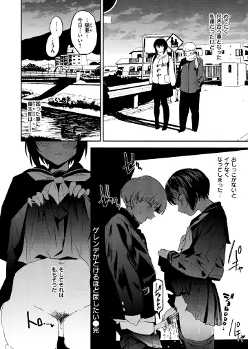 [Kito Sakeru] Houkago Nioism - After school smell fetish Fhentai - Page 72