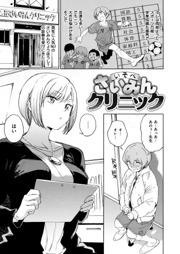 [Kito Sakeru] Houkago Nioism - After school smell fetish Fhentai - Page 73