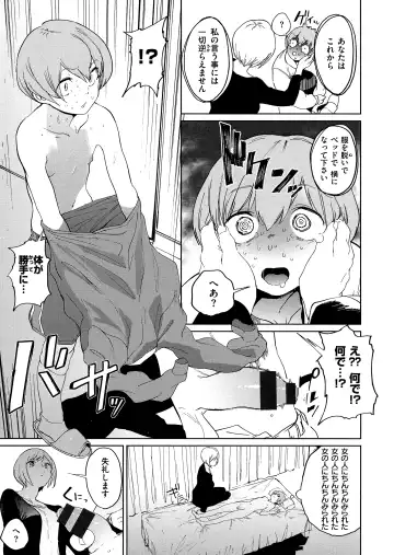 [Kito Sakeru] Houkago Nioism - After school smell fetish Fhentai - Page 75