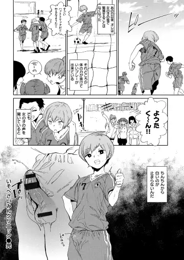 [Kito Sakeru] Houkago Nioism - After school smell fetish Fhentai - Page 84